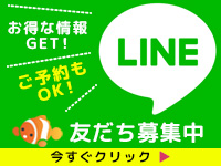 LINE友だち追加