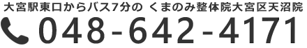 048-642-4171