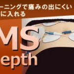 ems_title-e1650579369312-300×169