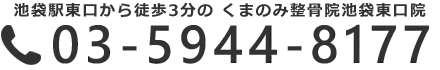 03-5944-8177
