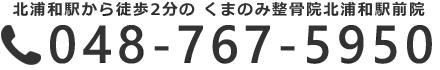 048-767-5950