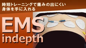 ems_title-e1650579369312-300×169