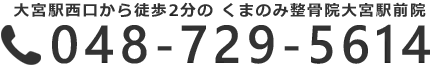 048-729-5614