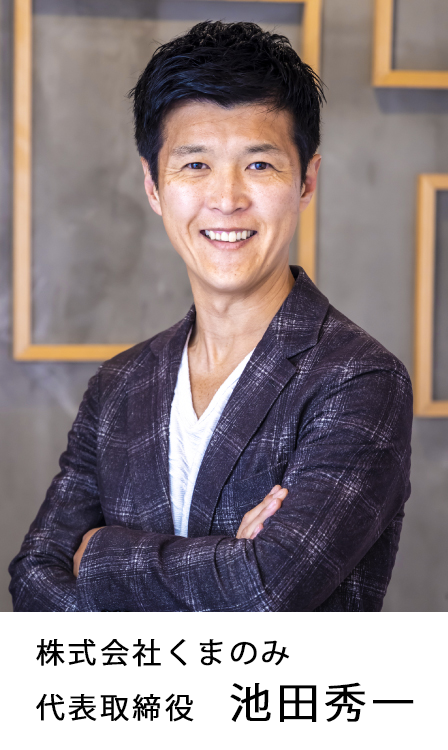 池田秀一