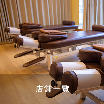 店舗一覧